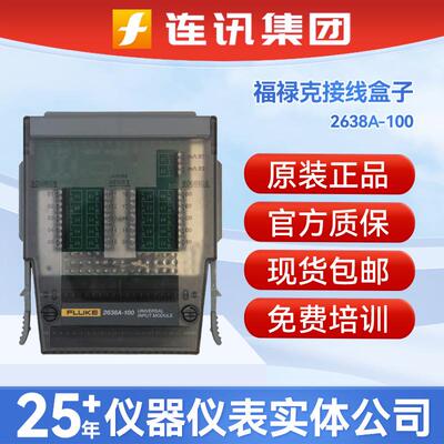 2638A-100接线盒子2638A探头接口无线调节2638A采集器