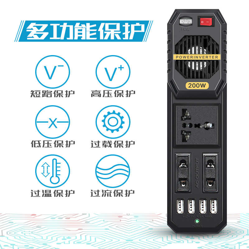 200W车载逆变器电源转换器12V220v汽货车多动能车充USB插座式逆变