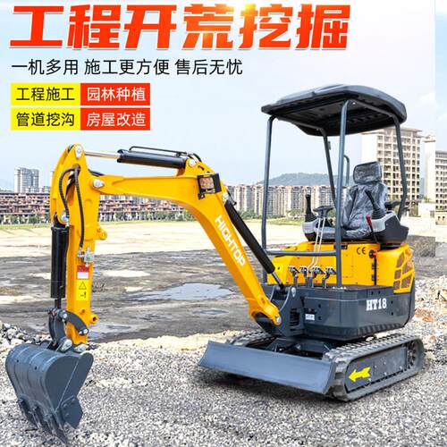 海拓HT18履带式小型挖掘机工程施工管道挖沟房屋改造多用途小挖机