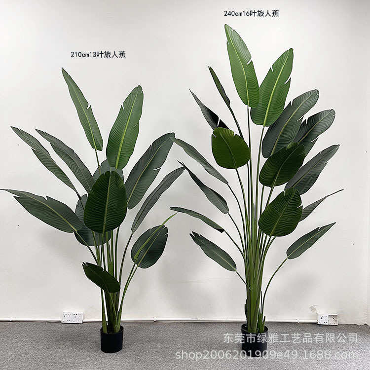 仿真绿植旅人蕉北欧大型盆栽办公室客厅摆件散尾葵柠檬树假绿植