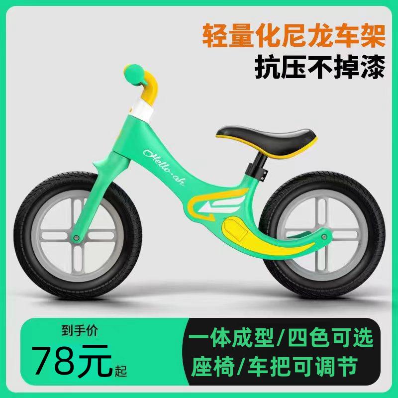 儿童平衡车无脚踏1—3-6岁宝宝滑行车滑步车幼儿男女小孩12自行车