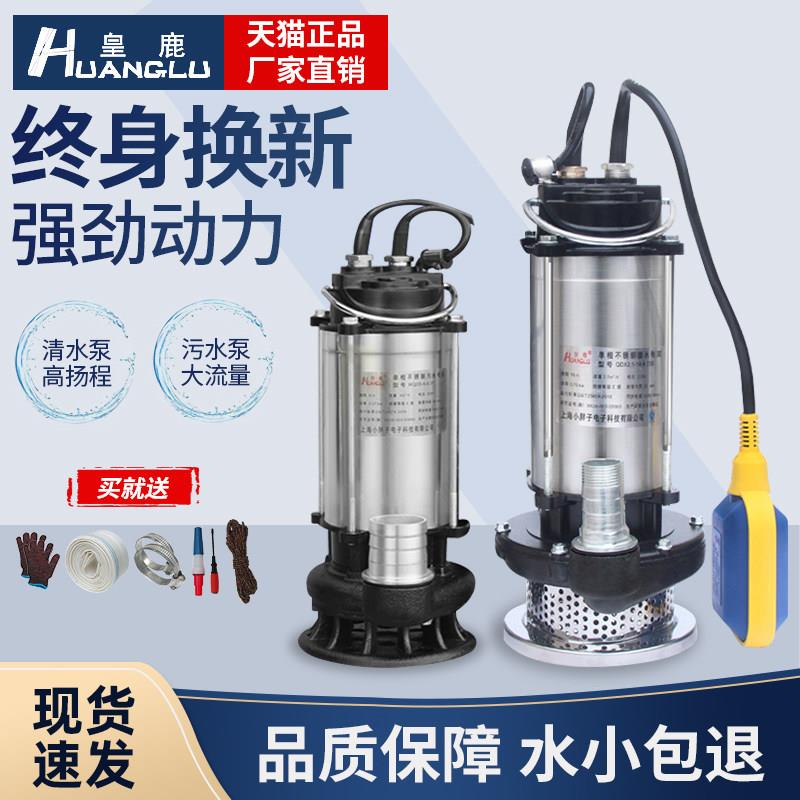 不锈钢潜水泵220v带浮球自动农家用灌溉抽水泵抽水机高扬程大流量