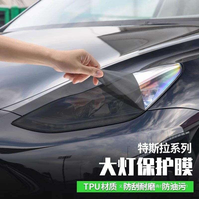 暗莹适用model3SY熏黑车灯保护膜改装配件灯膜大TPUY灯膜光控
