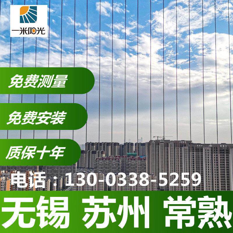 无锡学校阳台防坠网隐形防盗网防盗窗儿童隐形防护网钢丝护栏苏州