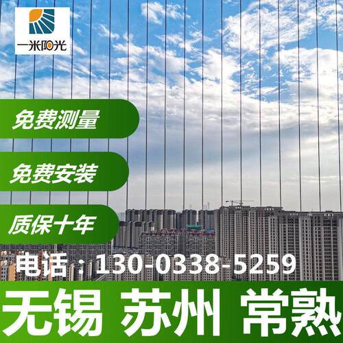 无锡学校阳台防坠网隐形防盗网防盗窗儿童隐形防护网钢丝护栏苏州