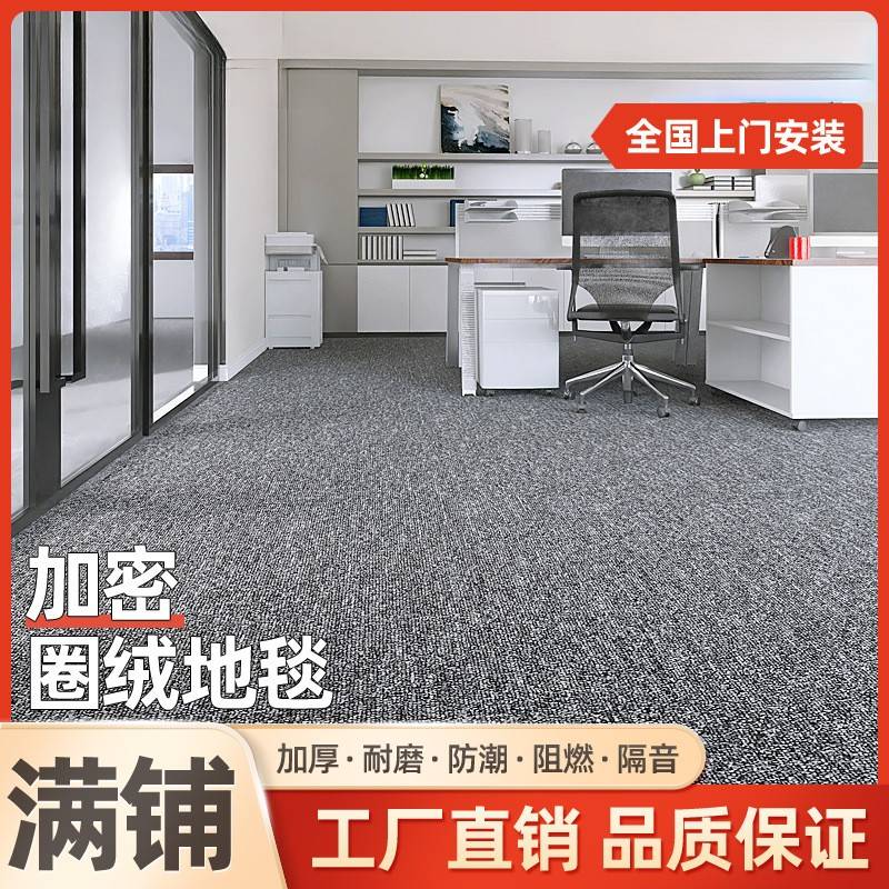 灰色地毯办公室商用卧室满铺房间全铺家用客厅耐脏大面积整卷简约
