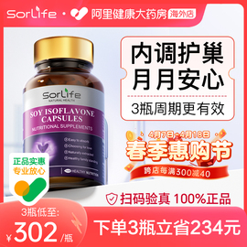 sorlife大豆异黄酮雌激素补充调理黄体酮，巢舒安更年期女性保健品