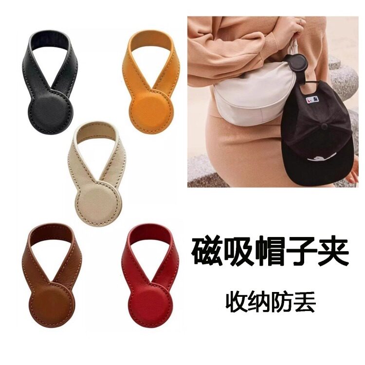 多功能包包夹子可携式强力磁吸帽夹防掉丢包夹扣真皮夹扣固定器