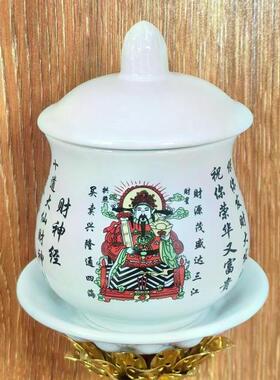 财神水杯陶瓷杯茶杯文财神杯子贡杯摆件小号杯家里财神经五路摆件