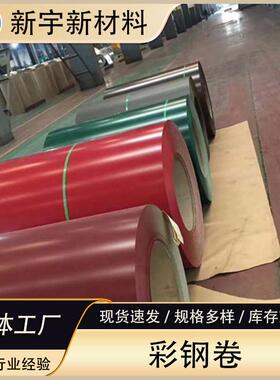 0.5厚彩钢卷哑光黑色白色工程用彩色镀锌板1米宽镀铝锌彩涂卷