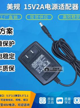 DC15V2A直流电源适配器 拉杆音箱 电瓶音箱 音响充电器2000ma稳压
