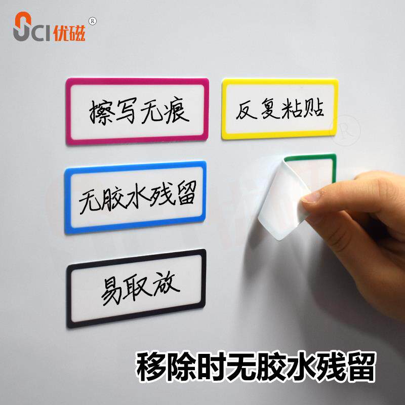 手写可擦标签贴纸 商品物料设备货架柜子学生便签卡片标识标签贴