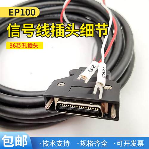 新代配华大/德欧/迈信EP100信号线 指令线伺服驱动连接线安川