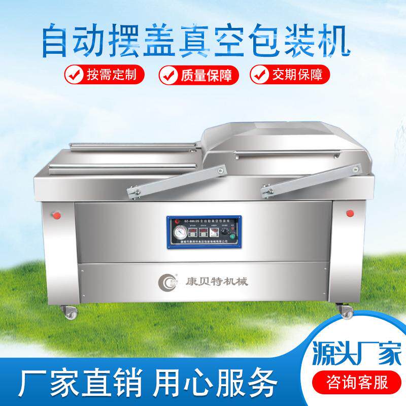 鸡腿大鸡腿真空包装机 现货销售 双室真空包装机 600型真空机