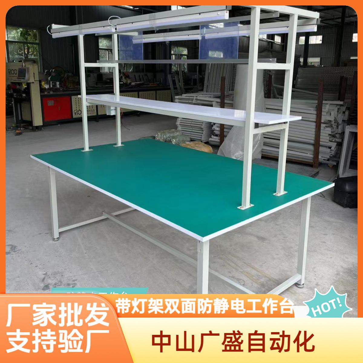 防静电工作台带灯装配双边工位生产流水线检验打包操作台打包桌