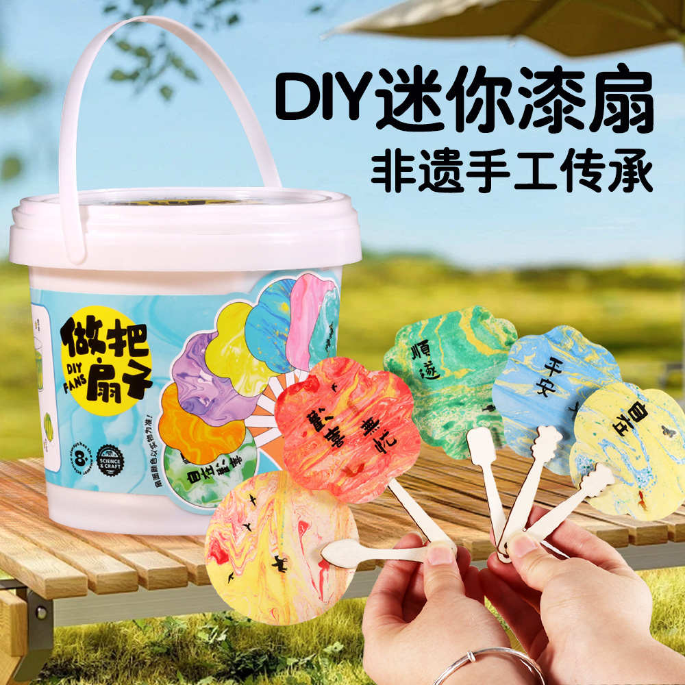 儿童手工漆扇材料包非遗全套幼儿园涂鸦宣纸扇子古风书签爆款玩具