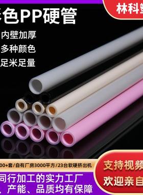 食品级PP吸管东莞厂家彩色单色透明PP管奶茶杯塑料吸管平口斜口