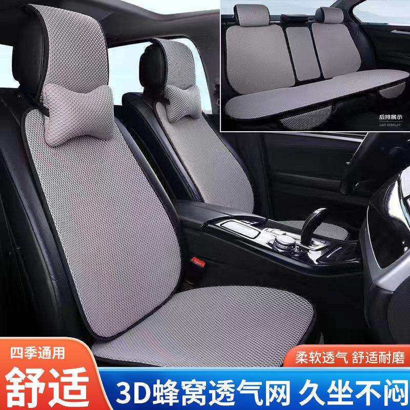 新款冰丝透气耐磨汽车坐垫四季通用时尚简约五座通用三件套座垫
