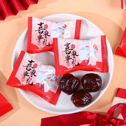 小礼大吉喜事枣礼喜果阿胶喜枣生贵子蜜枣子结婚喜糖婚庆伴手礼