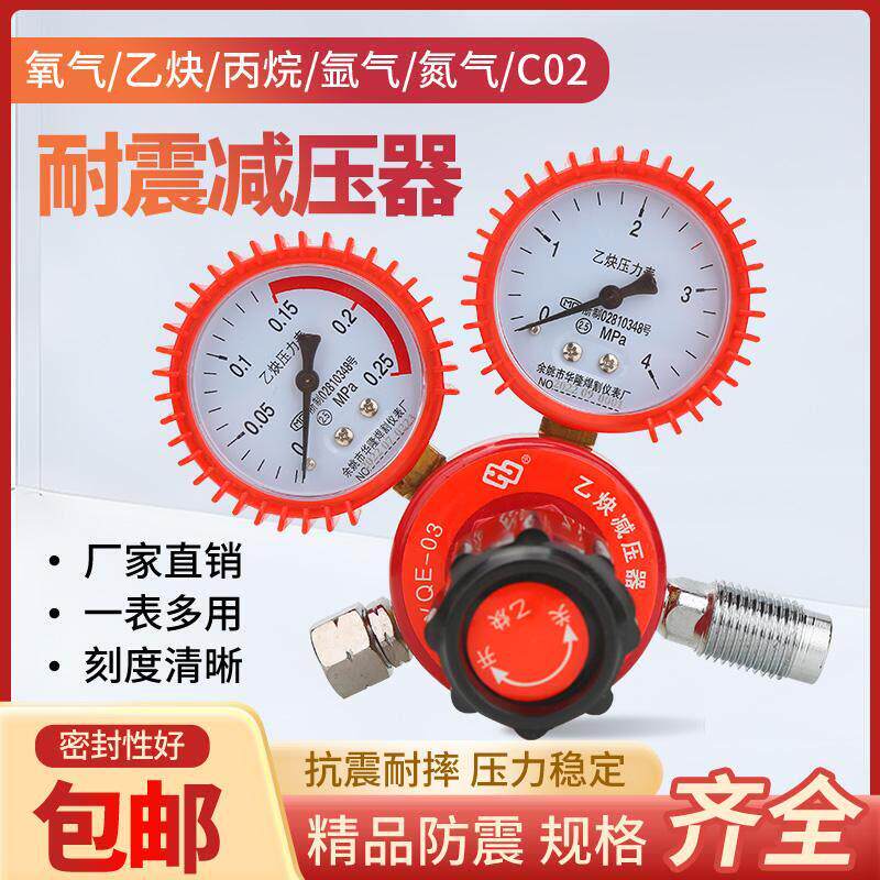 钢瓶减压器氧气表乙炔表丙烷表氧气减压器二氧化碳36V加热防摔震
