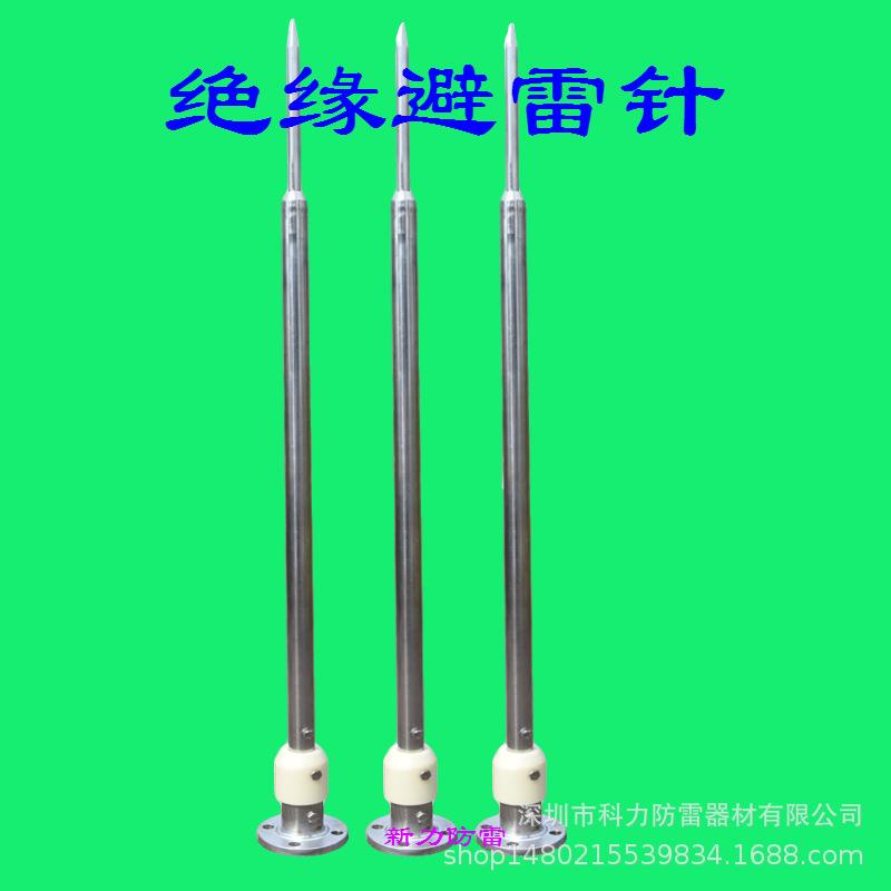 不锈钢绝缘避雷针 工程厂房别墅家用避雷针 防雷针接闪器