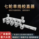 剥线机配件电线电缆校直器调拉直器单线双线4裁线机进线导轮其他