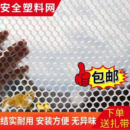 露天阳台安全栏护网防高空抛物防猫狗掉落垫网PVC塑料网格安全网