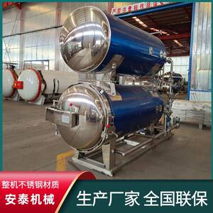 真空包装牛肉双层水浴灭菌锅道口烧鸡高温杀菌釜荞歌碗托杀菌锅