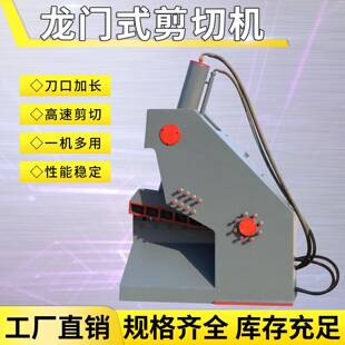 机械设备废铁液压剪切机废钢材金属钢板废料不锈钢切断机厂家直销