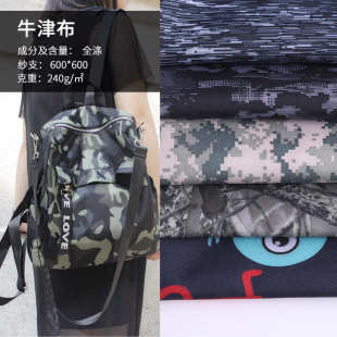 迷彩布箱包 厂家直销牛津布印花PU面料 户外帐篷椅子餐垫面料
