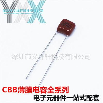 超小型薄膜电容CL21X250V104JP5mmCBB电容104J250V100NF