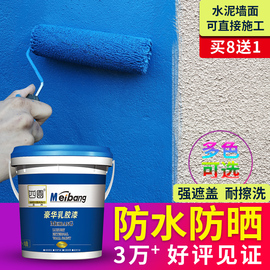 外墙漆防水防晒乳胶漆外墙涂料，室外耐久油漆，别墅白色彩色内墙面漆