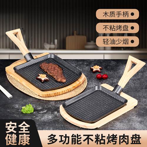 韩式烤盘商用铸铁带把铁板锅铁锹烤肉盘戳子烧饭厅锄头铁板烧烤盘