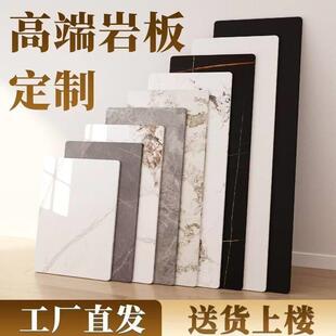 烤火岩板桌面定制雪山石餐桌板瓷砖桌面板茶几台面板鱼肚白大理石