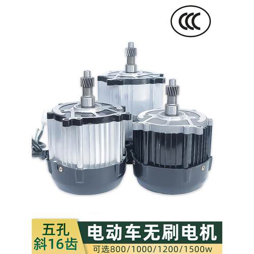 48V60伏800W直流无刷电机方波纯铜手推灰战车工程电动三轮车电机