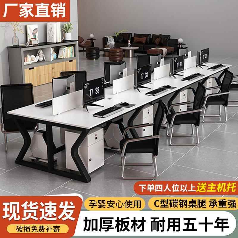 职员办公桌移动柜组合简约现代办公室位员工桌屏风工位卡座电脑桌