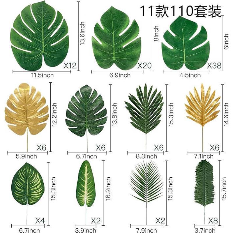 棕榈装饰派对 叶子夏威夷气球仿真人造diy叶套装套装110叶龟背