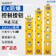 黄河防爆电动葫芦控制手柄开关 7起重机行车防爆控制按钮 BAK63