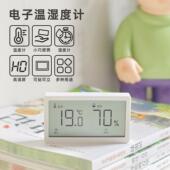高精度家用小型迷你电子纽扣电池温湿度计智能婴儿室内数显温度计