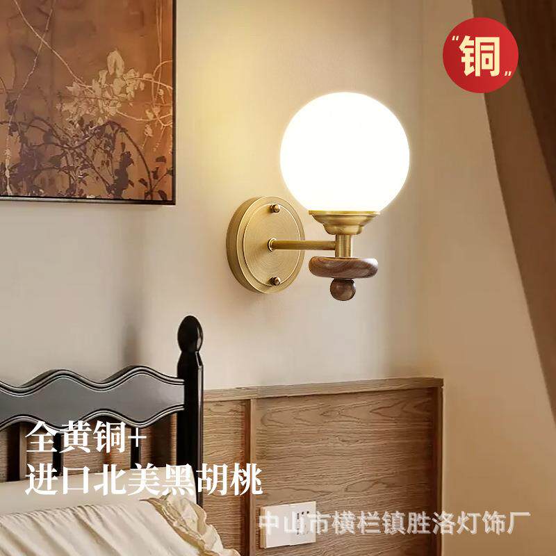 全铜美式中古法式复古壁灯卧室床头新中式书房客厅进口北美黑胡桃