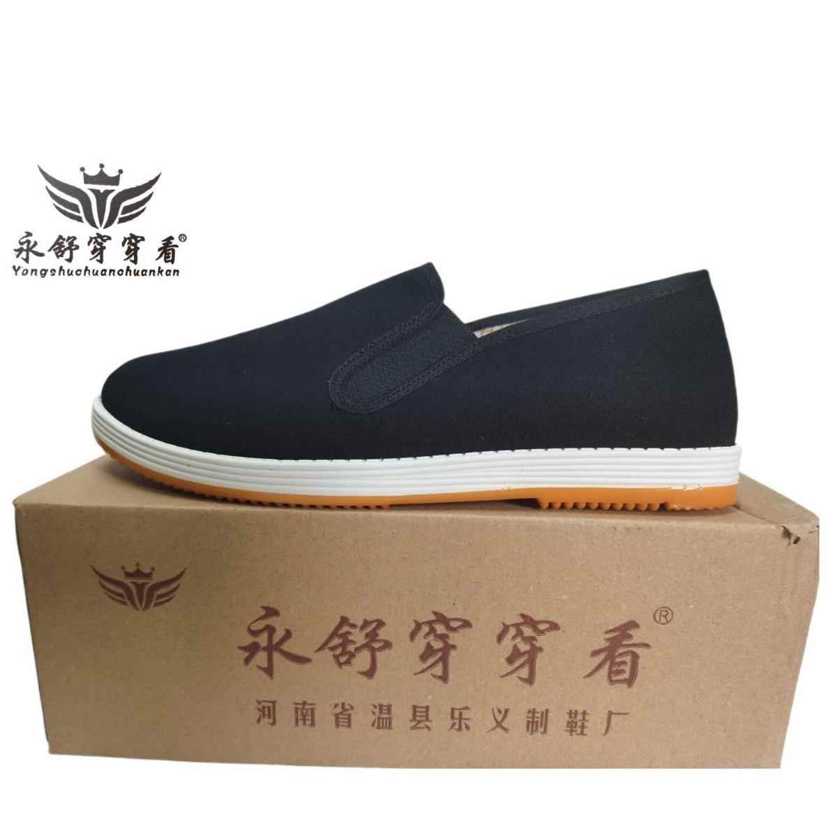 永舒穿穿看188黄底布鞋 宇美舒188黄底