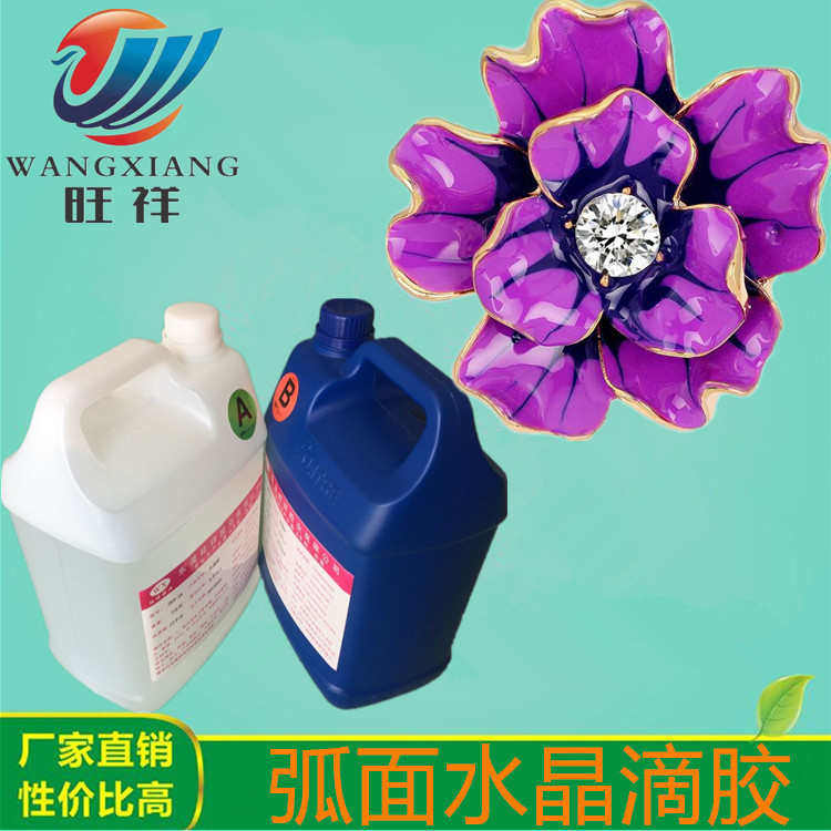 厂家直销平面AB胶弧面胶工艺品树脂胶止流胶饰品胶环氧树脂胶珐琅,工业油品/胶粘/化学/实验室用品,工业结构胶,淘宝优惠券,粉丝福利购,淘宝优惠卷