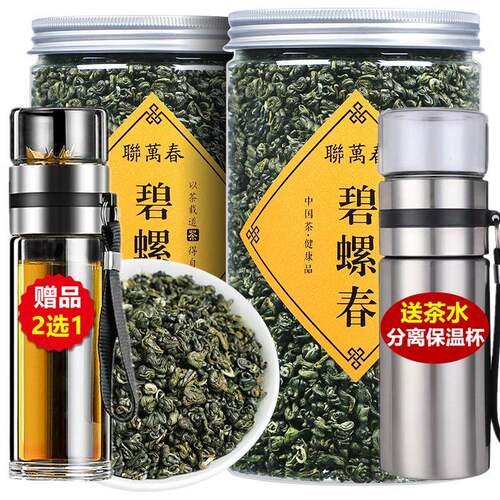 竞仁碧螺春茶叶绿茶2026新茶浓香明前高山云雾充足茶500g礼盒罐装