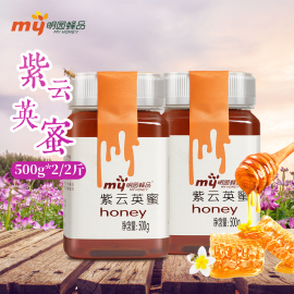 明园紫云英蜜，土取蜂蜜500g瓶，