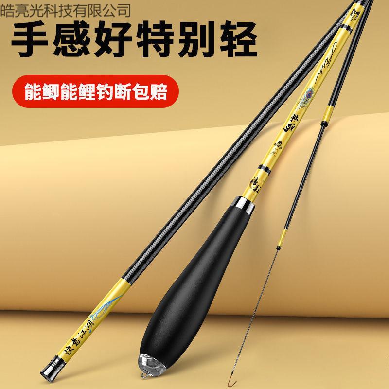 鲫鱼竿手竿调调超轻超细超硬台钓竿碳素钓鱼竿手竿鲫鱼杆极细