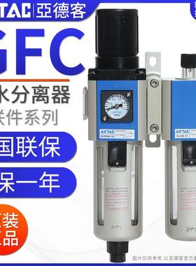 气源处理器油水分离过滤器GFC200-08 300-10 400-15 600-25