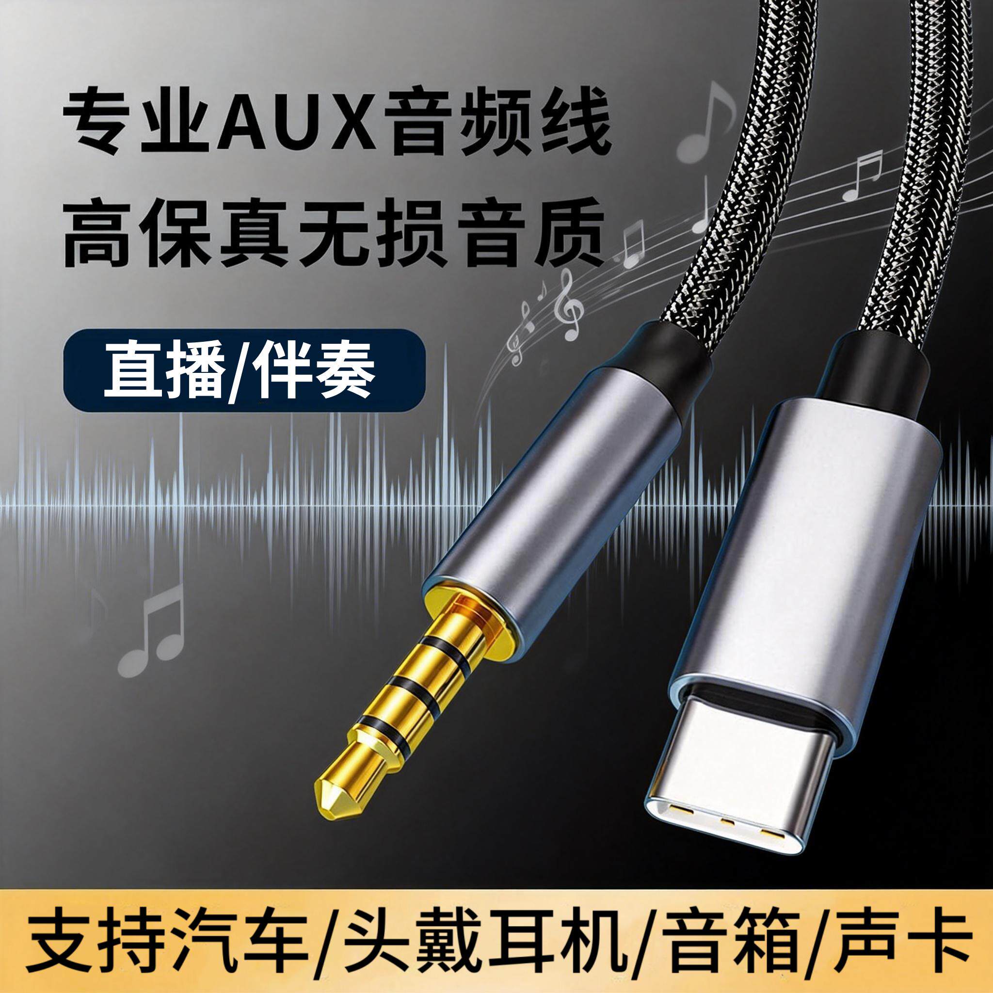 适用雪铁龙C4世嘉C5马自达6车载aux音频线手机连汽车音箱听歌线双头3.5mm转接线音乐输出适用vivo华为oppo小
