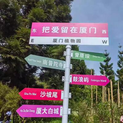 社区定制指示牌标识牌导视牌广告立式指向牌户外指路牌叶片公园