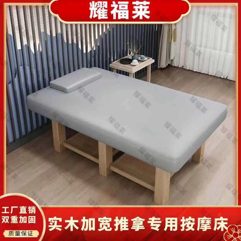 实木美容床加大泰式按摩床理疗床90宽100款120宽SPA一体床加宽