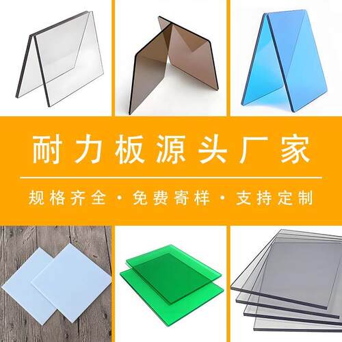 PC实心耐力采光板蓝色2mmmm户外雨棚车棚透明聚碳酸酯阳光板